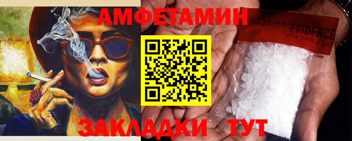 АМФ Premium  Амфетамин  Урай  Вход с VPN 