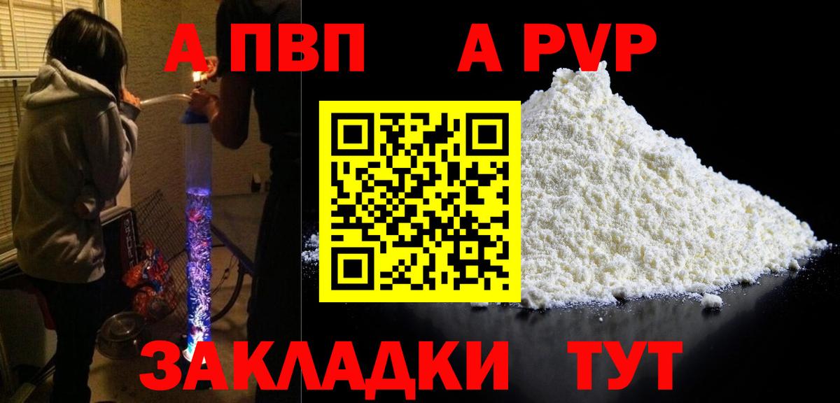 Alpha PVP СК КРИС Урай