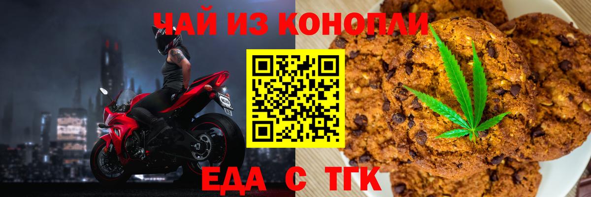 Cannafood конопля Урай