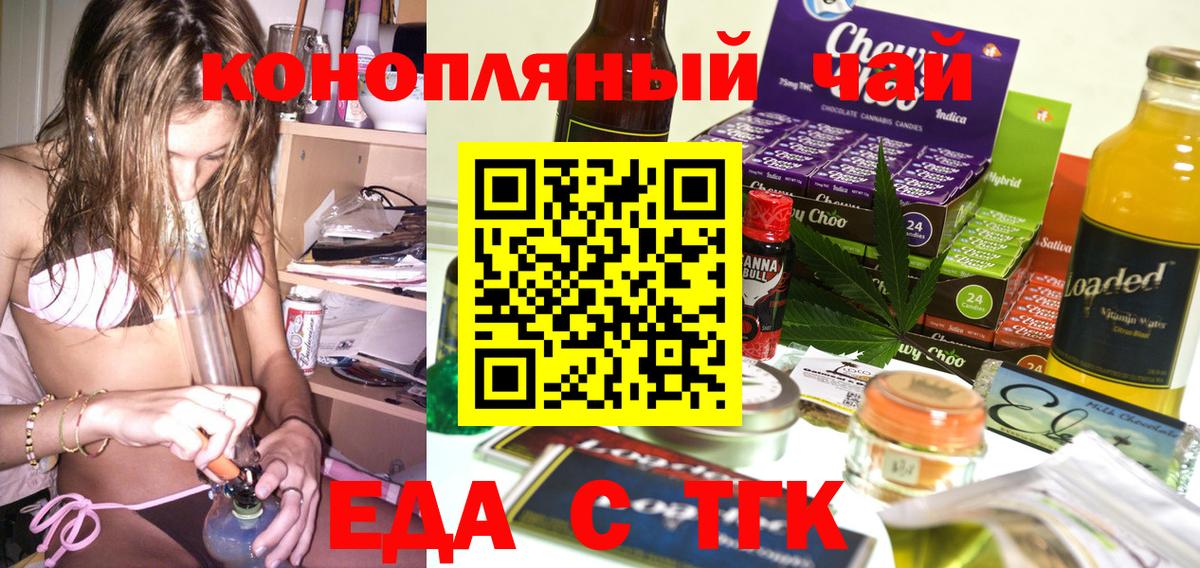 Cannafood конопля  Вход с VPN  Урай 