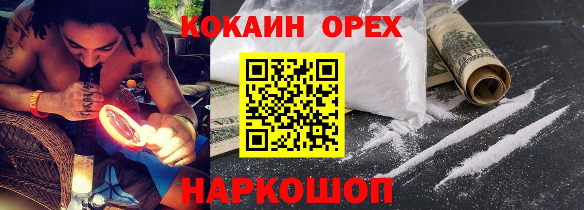 Урай  наркота  COCAIN Боливия  Вход с VPN  КОКАИН Columbia 