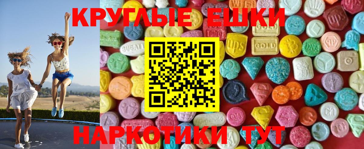 ЭКСТАЗИ Дубай  ЭКСТАЗИ mix  Урай  Ecstasy  Вход с VPN 