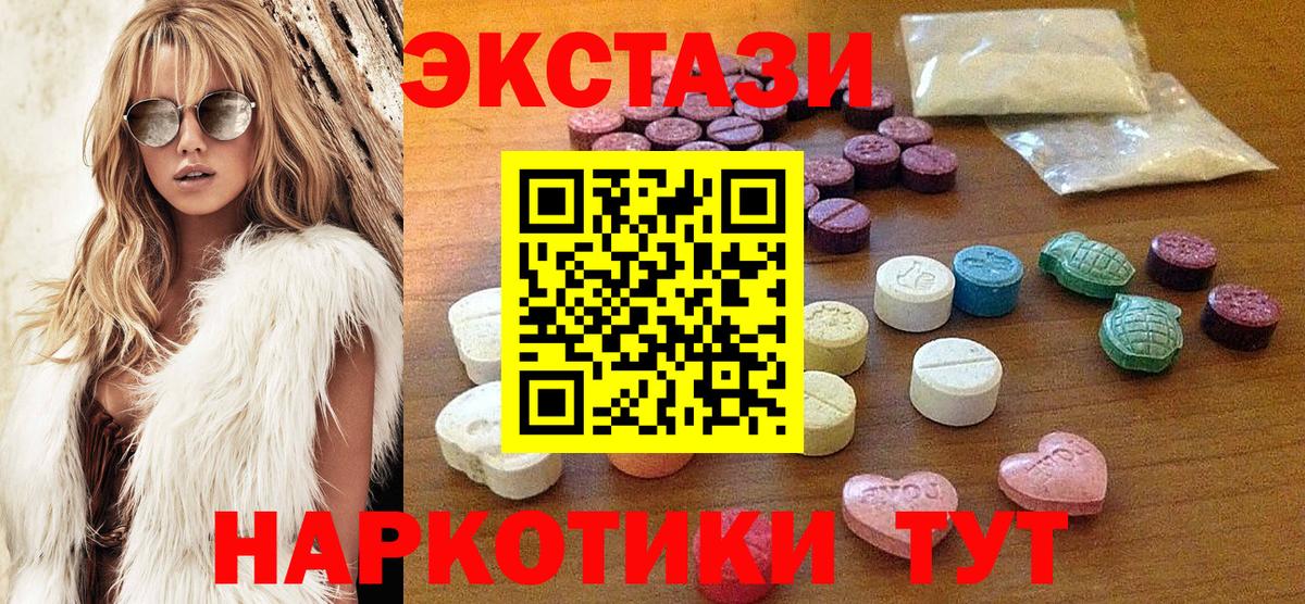 Ecstasy 280мг Урай