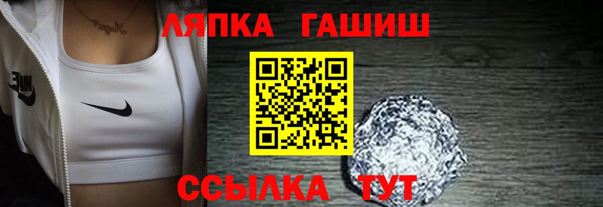 ГАШИШ Изолятор Урай