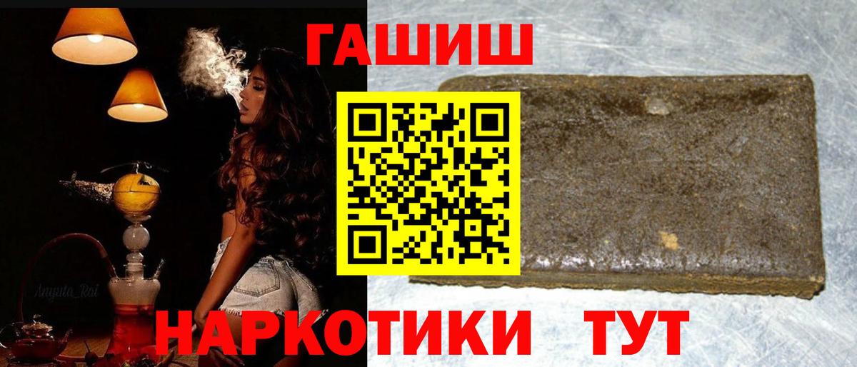 Урай  ГАШИШ хэш  Вход с VPN  ГАШИШ хэш 