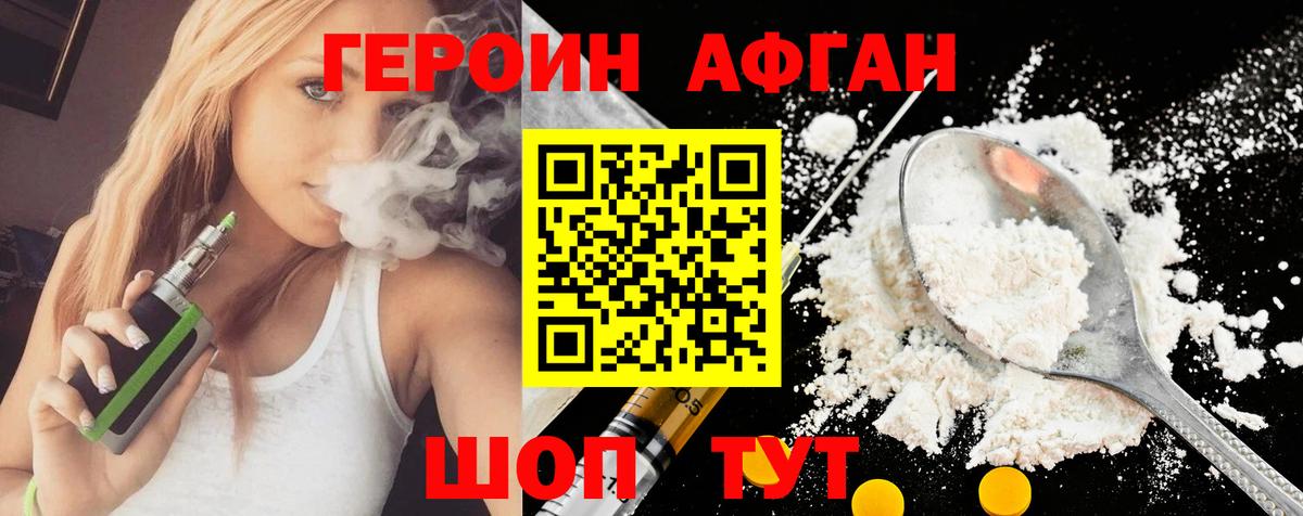 Героин герыч  Вход с VPN  Героин  Урай 