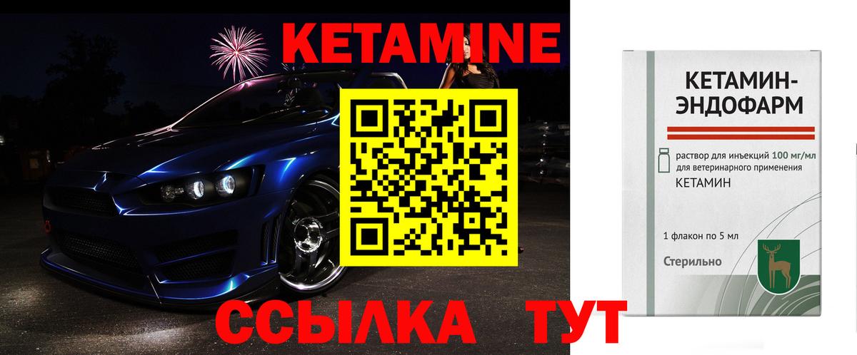 Урай  Кетамин VHQ  Кетамин ketamine  Вход с VPN 