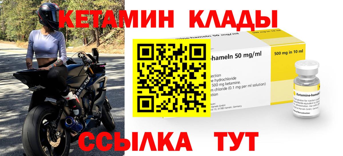 Кетамин VHQ Урай