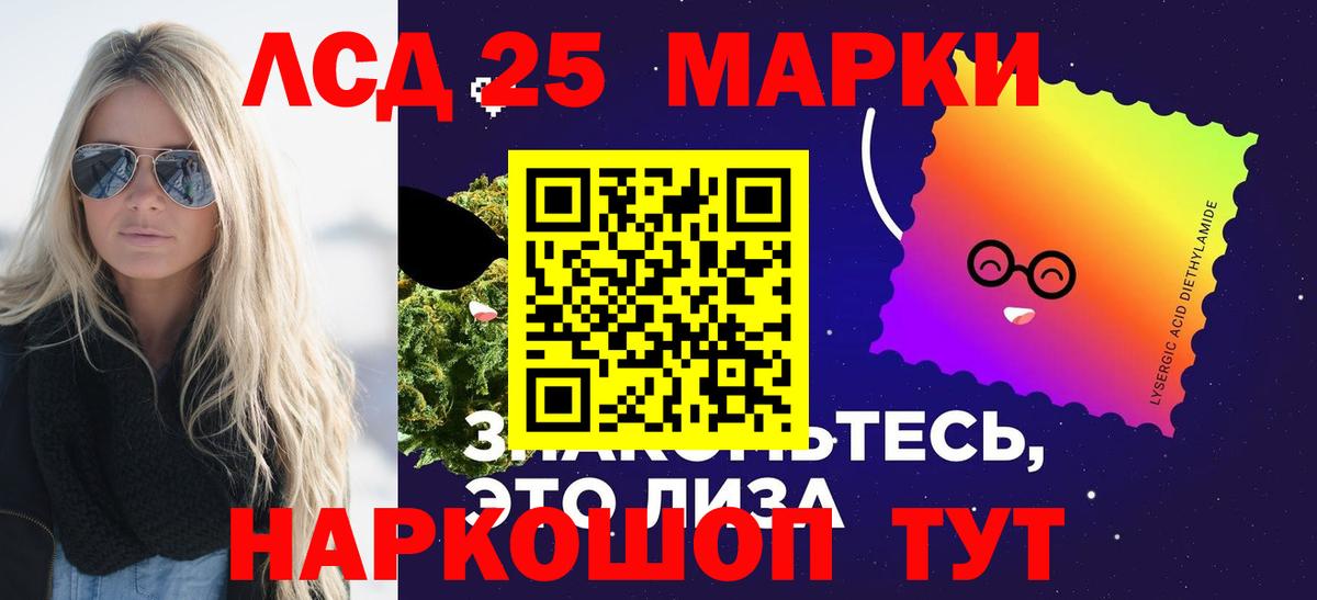 Лсд 25 экстази кислота Урай