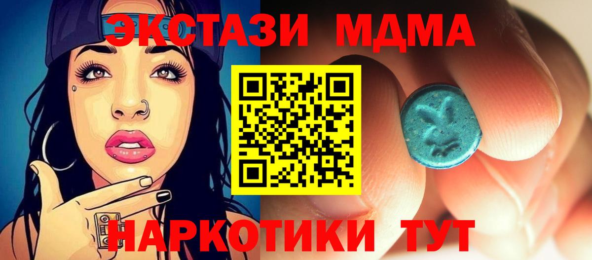 МДМА молли  Вход с VPN  МДМА  MDMA молли  Урай 