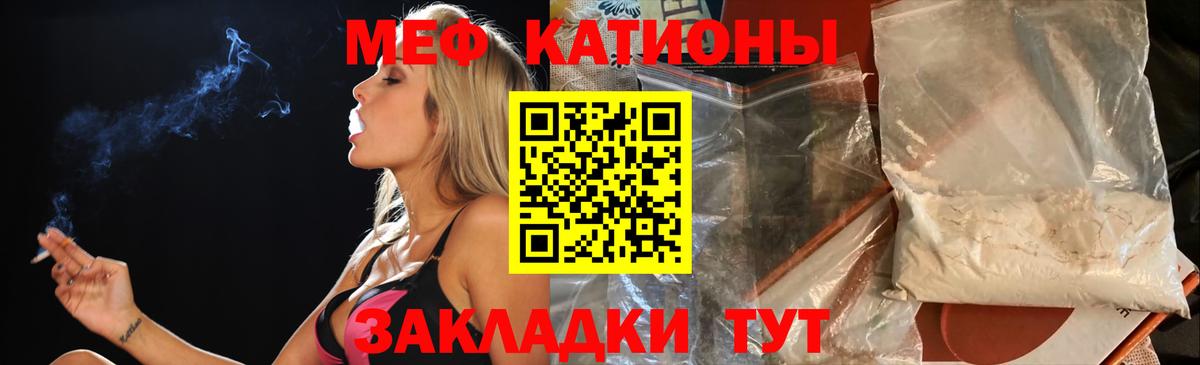 Мефедрон кристаллы Урай