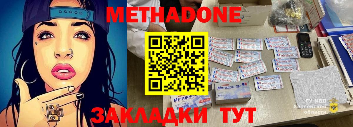 Урай  МЕТАДОН кристалл  кракен как войти  МЕТАДОН белоснежный  Вход с VPN 