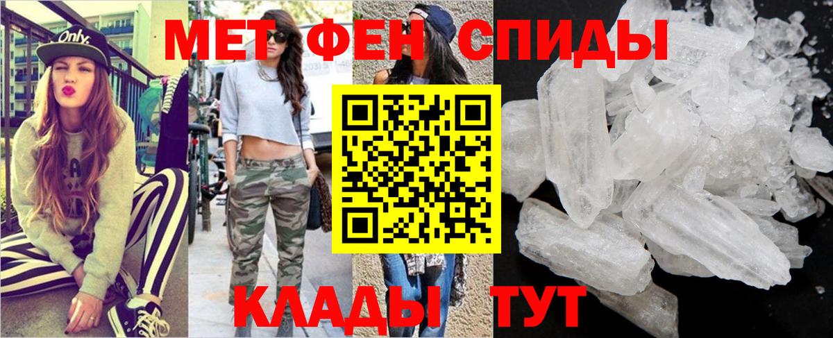 Первитин пудра Урай